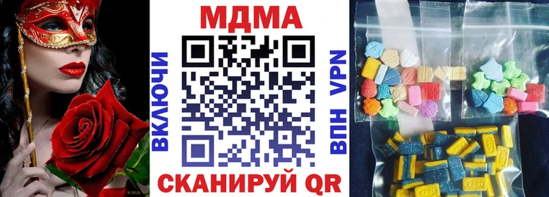 купить закладку  Кинель  блэк спрут tor  MDMA молли 